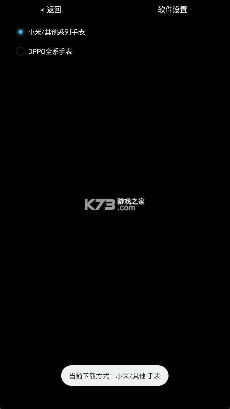 无空手表应用商店