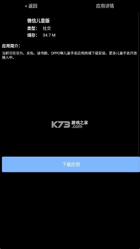 无空手表应用商店