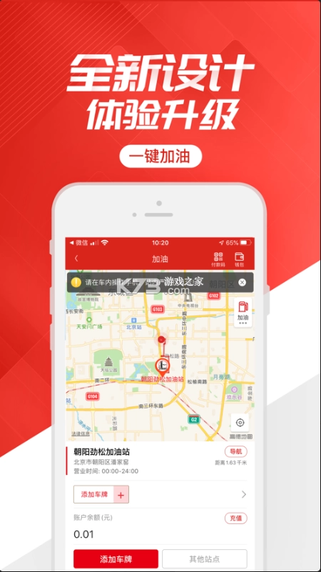 石化办工安装(移动应用中心)图3