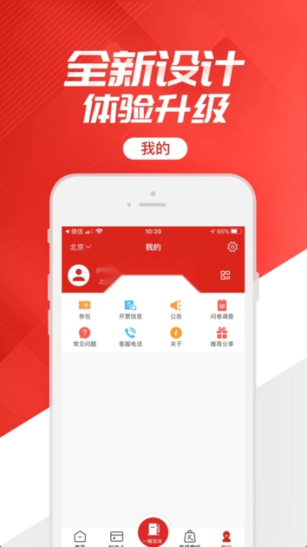 石化办工安装(移动应用中心)图1