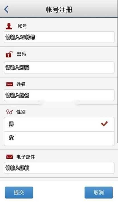 石化办工安装(移动应用中心)图6