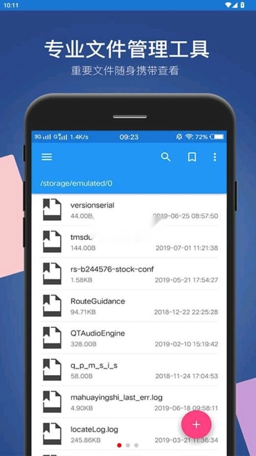 小白文件管理器安装apk