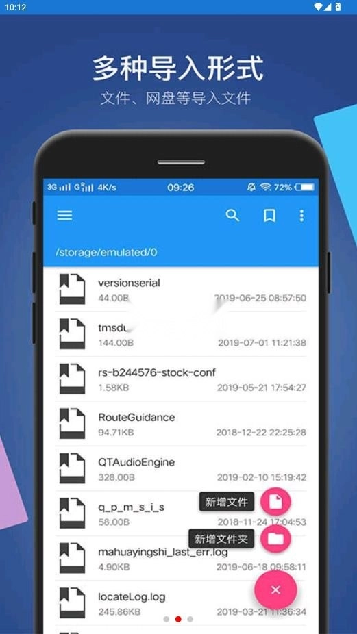 小白文件管理器安装apk