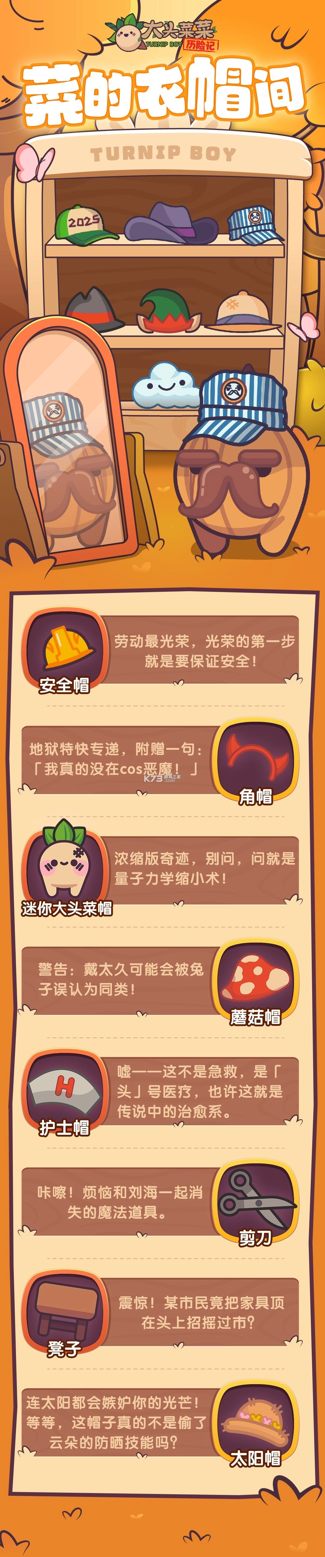 大头菜菜历险记手游完整版v1.2.0(6)