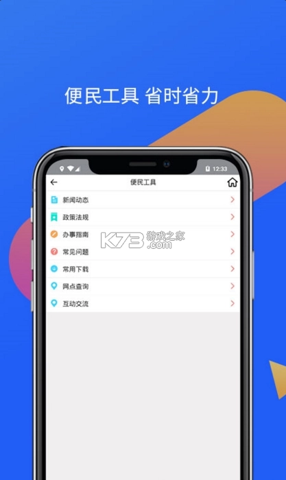 吕梁公积金appv1.2.6图4