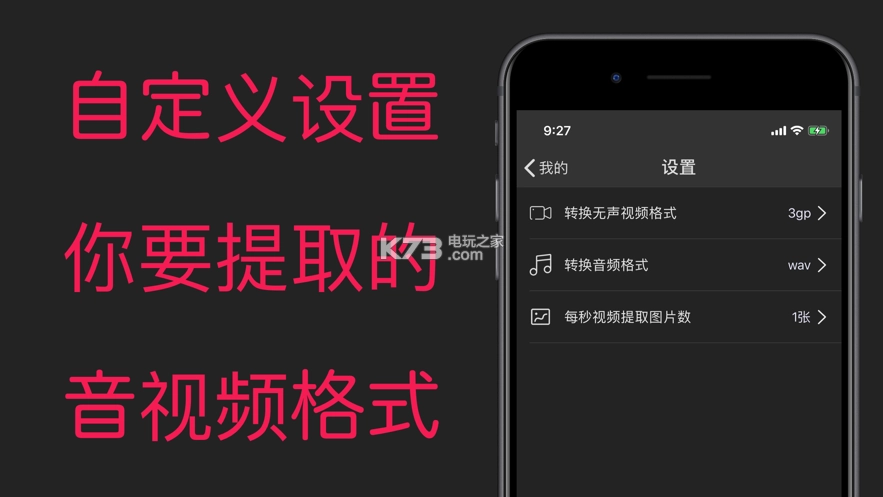 音视频提取器软件(音频提取器)v205(5)