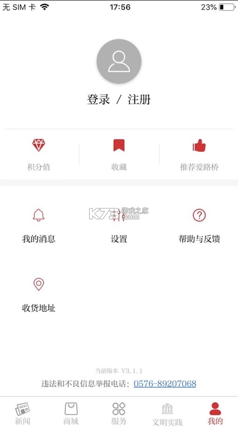 爱路桥appv202212359.0.0(5)