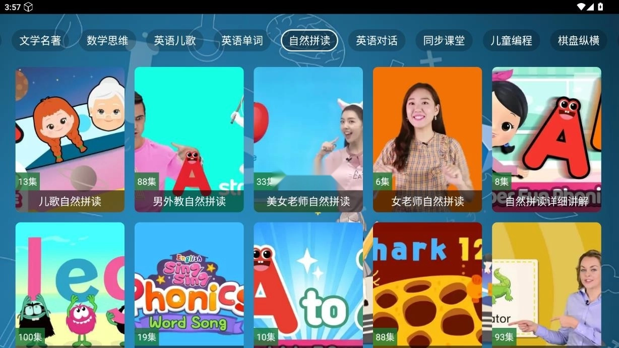 七星智教tv版本6