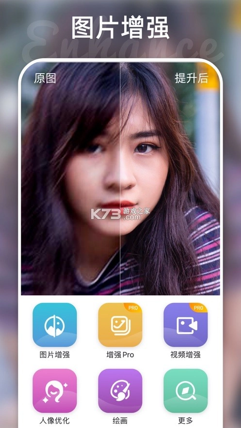 Remini最新官方版v3.7.1020.202514479