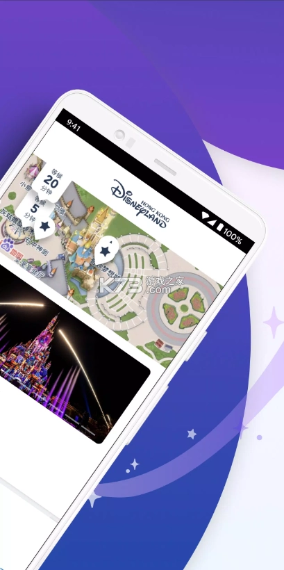 香港迪士尼app安卓手机v8.8图2