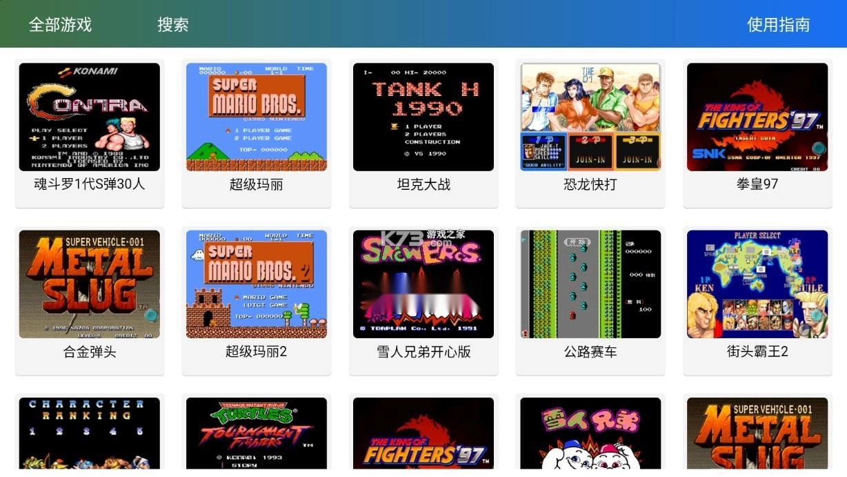 茱元游戏tv官方正版v2.3图2