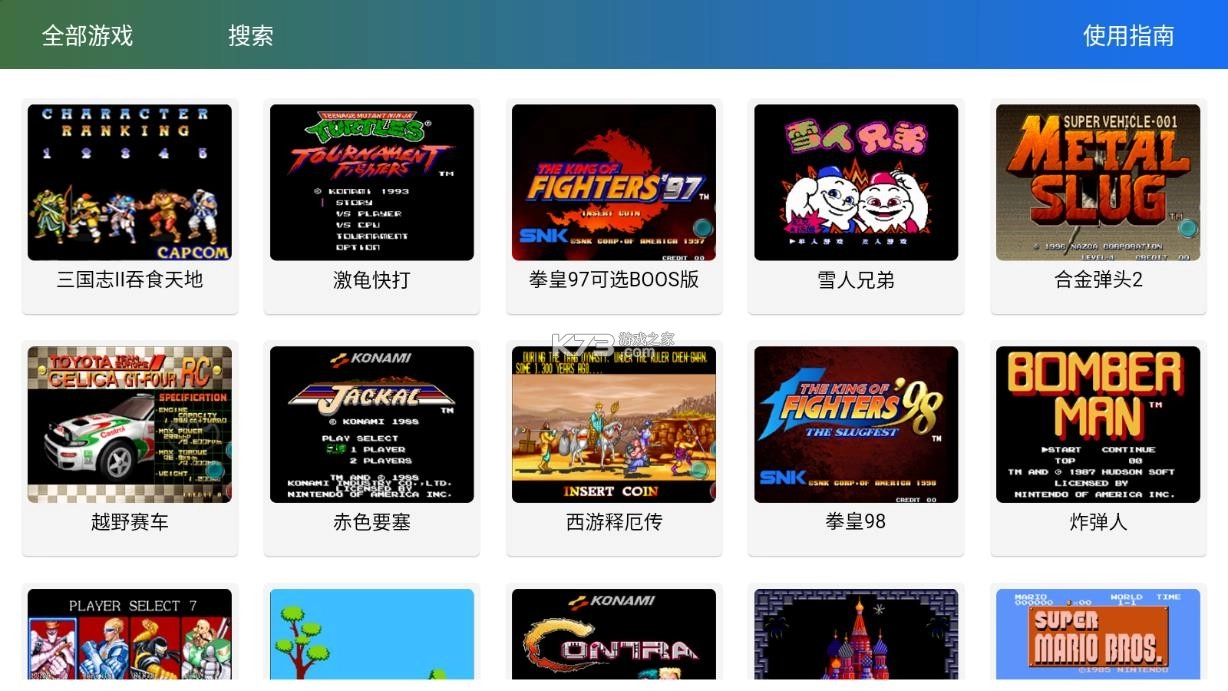 茱元游戏tv官方正版v2.3图3