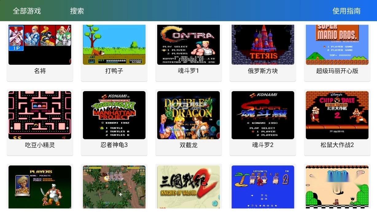 茱元游戏tv官方正版v2.3图4