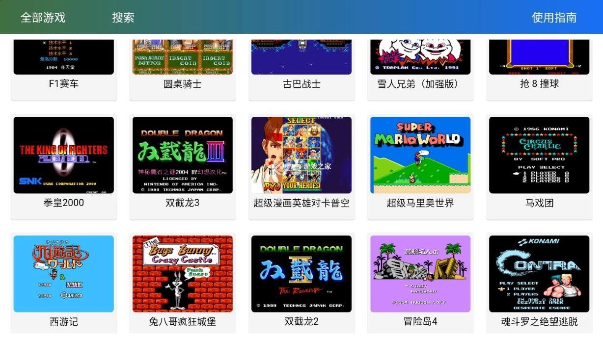 茱元游戏tv官方正版v2.3图5