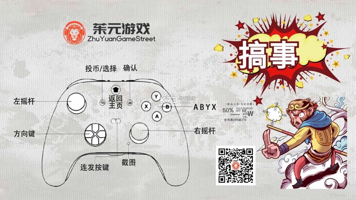 茱元游戏tv官方正版v2.3图7