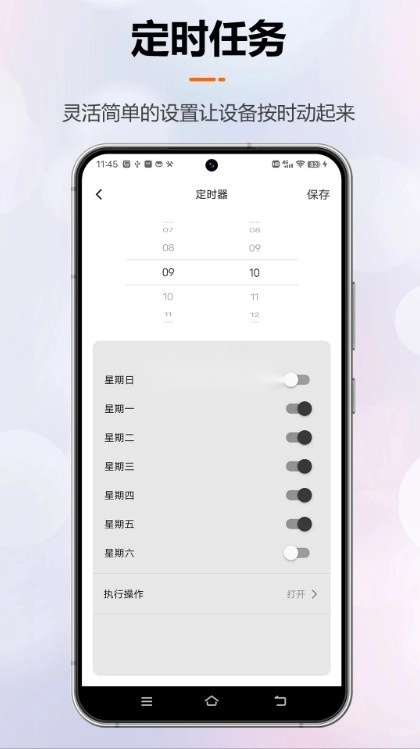 微联云智能appv1.1.13图2