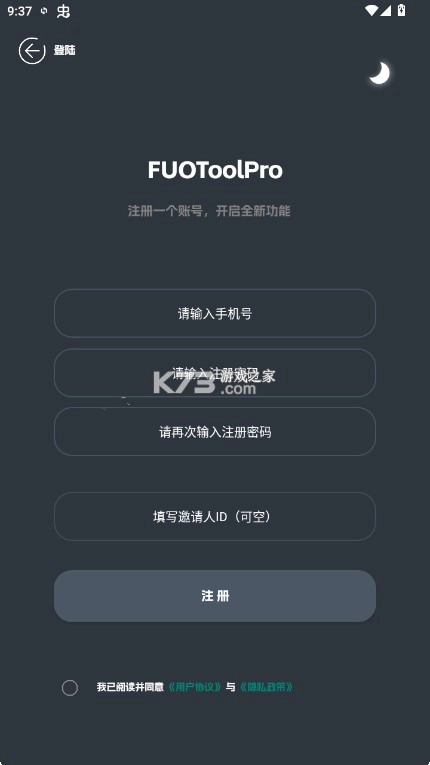 fuotoolpro软件图3