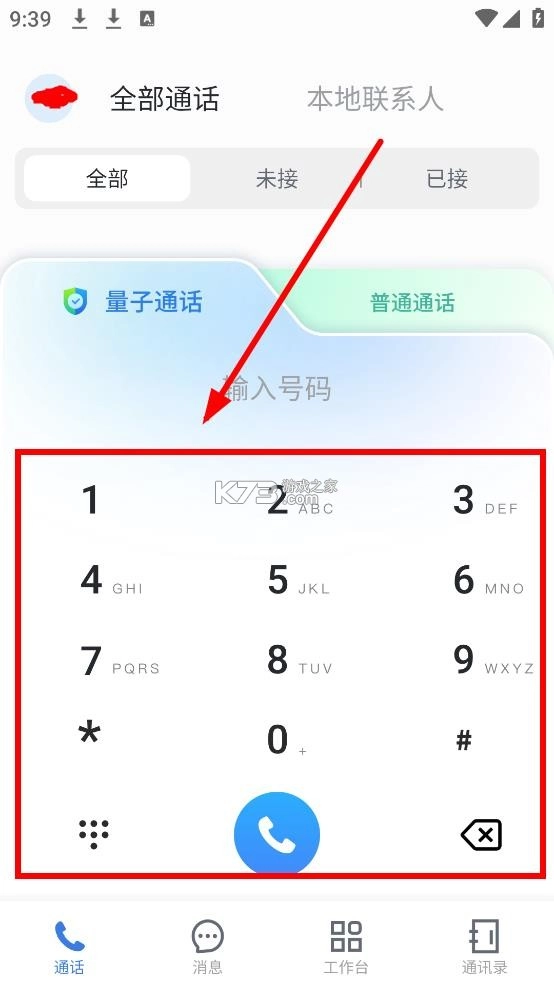 中移量子密讯appv1.7.0.20250307图5
