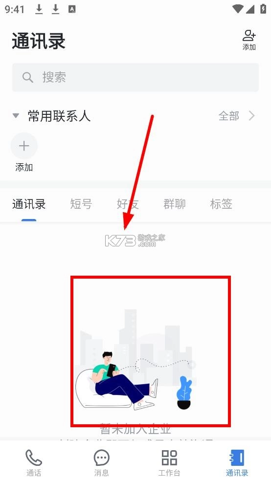 中移量子密讯appv1.7.0.20250307图6