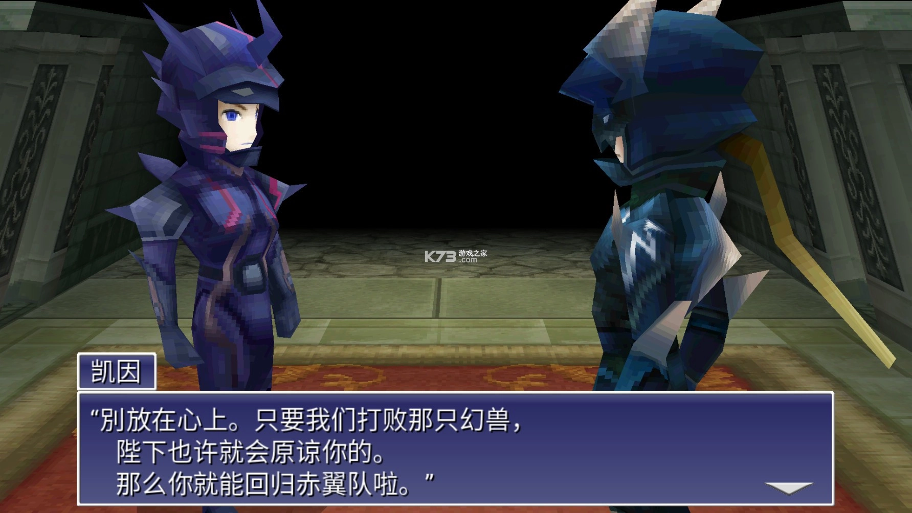 最终幻想4重制版手机v2.0.4图4