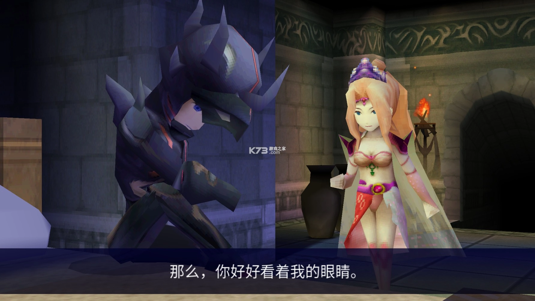 最终幻想4重制版手机v2.0.4图7