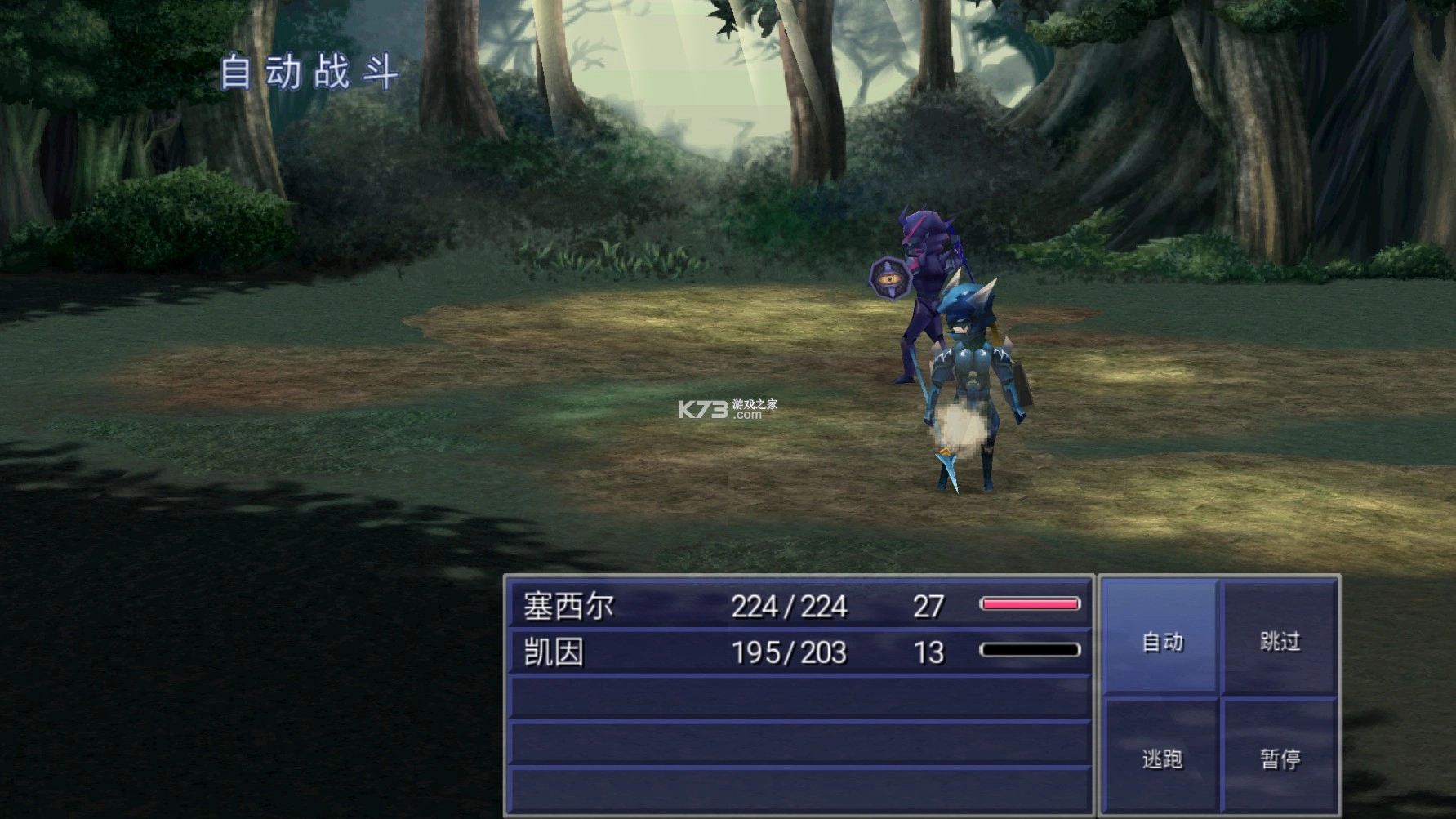 最终幻想4重制版手机v2.0.4图8