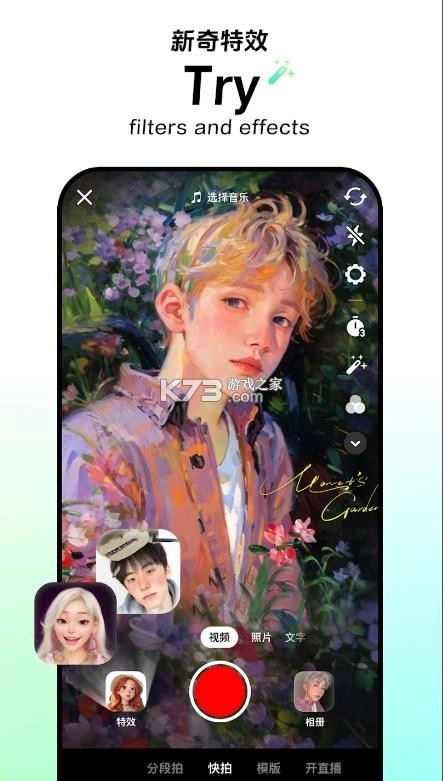 抖音港版v34.0.0图4