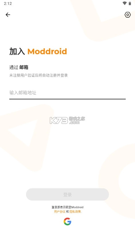 moddroid游戏盒子v3.4.0图1