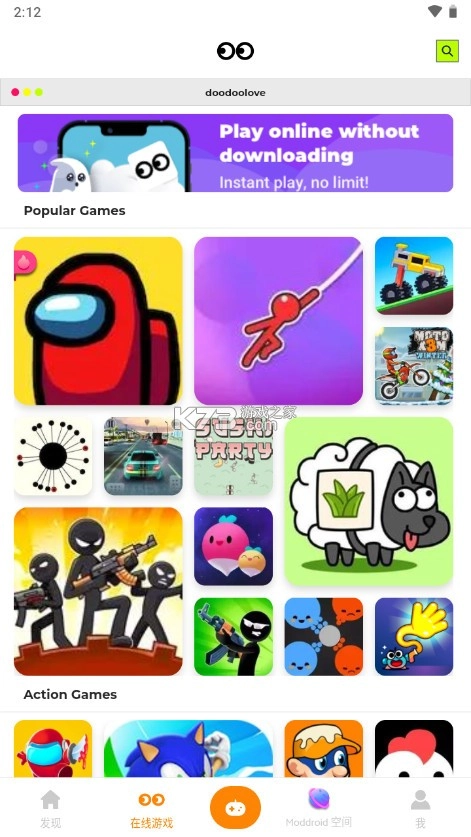 moddroid游戏盒子v3.4.0图4