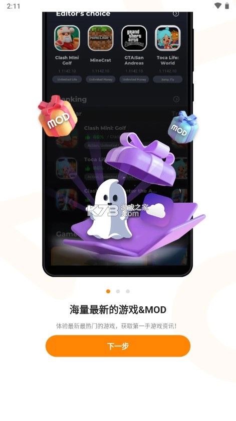 moddroid游戏盒子v3.4.0图5