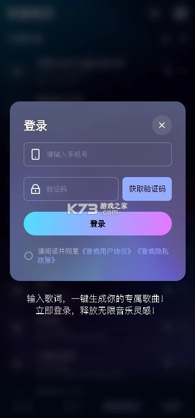 音疯app官方