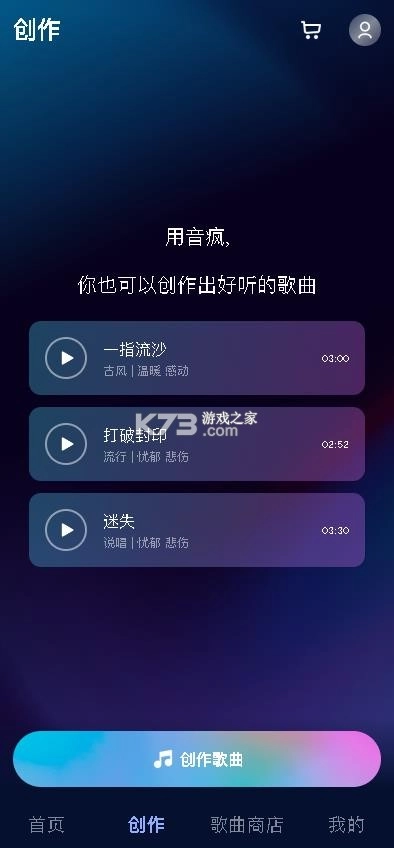 音疯app官方