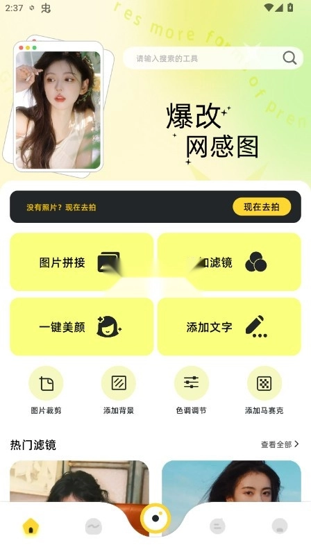 蓝龙美化包安装