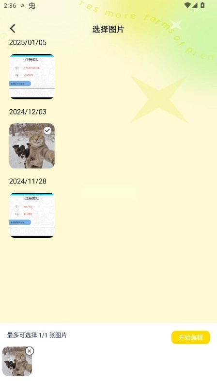 蓝龙美化包安装