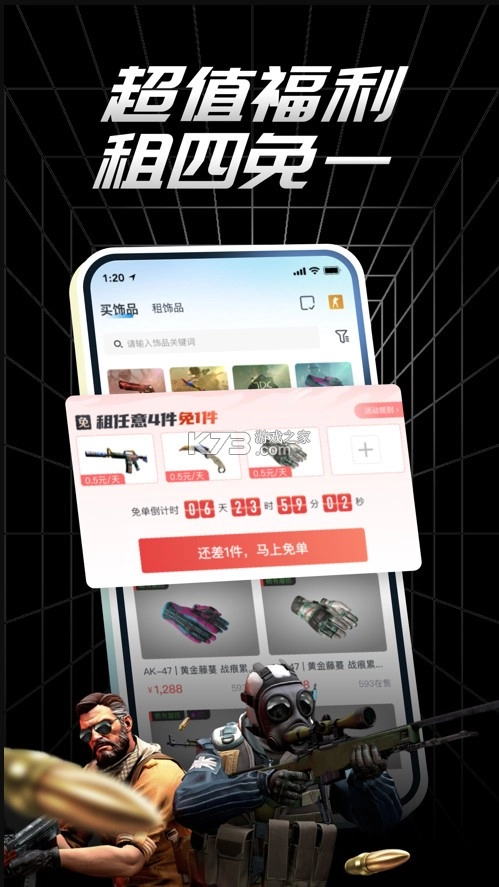 悠悠有品交易平台v5.28.2(4)