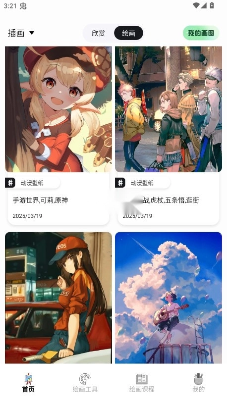 liblib画画截图4