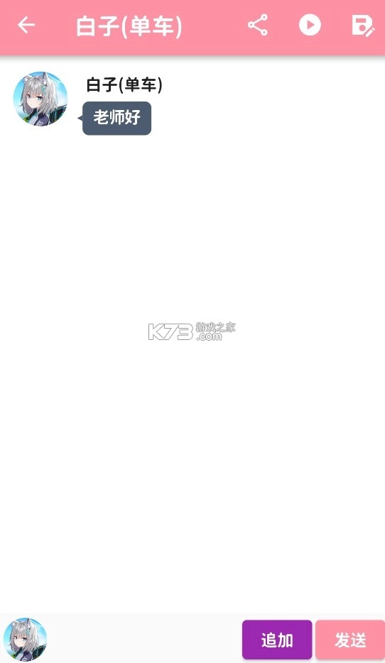 momotalk桃信对话生成器v0.6.21图6