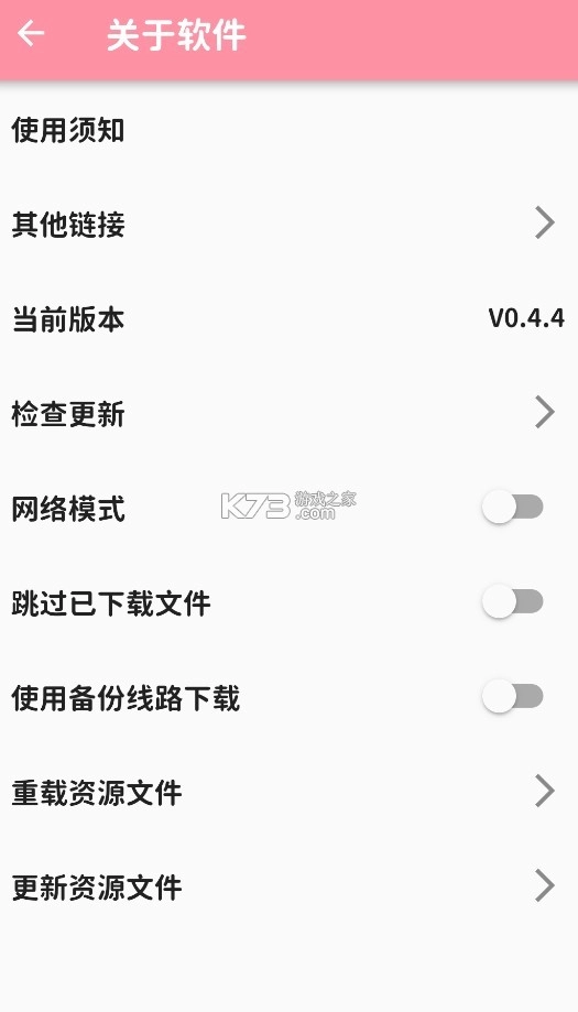 momotalk桃信对话生成器v0.6.21图4
