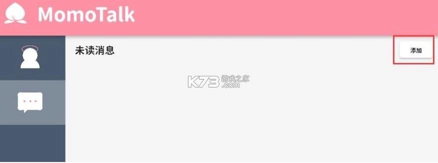 momotalk桃信对话生成器v0.6.21图10