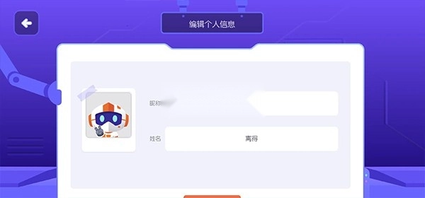 核桃编程app官方2