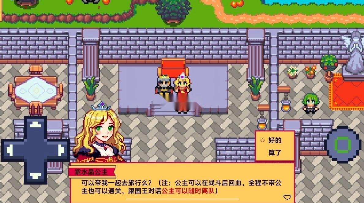 紫水晶骑士物语(3)