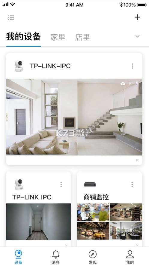tp-link物联监控摄像头