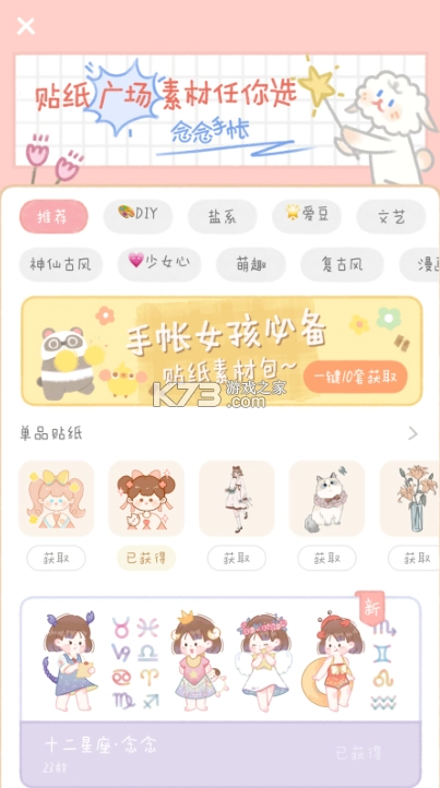 念念手帐免费v2.7.0图4