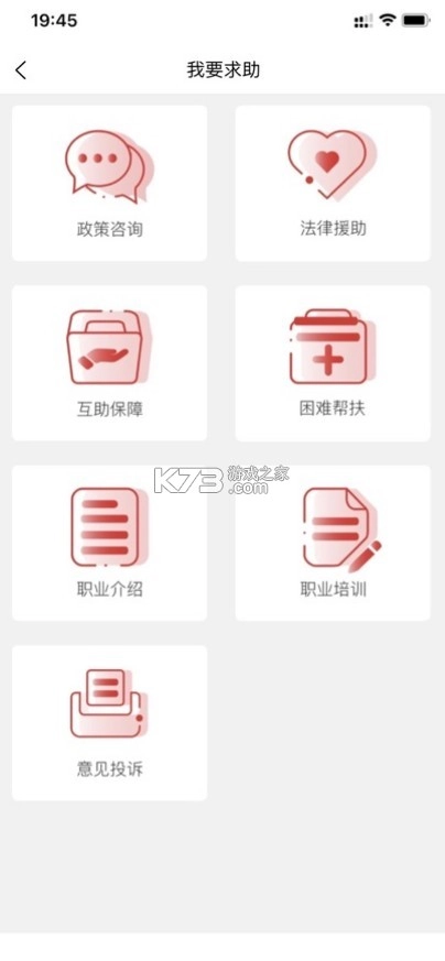 北京工会12351手机appv4.4.1图3