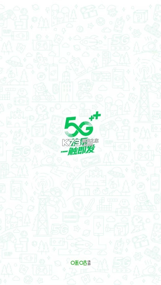 咪咕快游手游版v4.17.1.1(1)