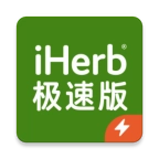 iherb极速版