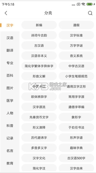 贝壳搜索app(知识贝壳)v1.5.3.7图2