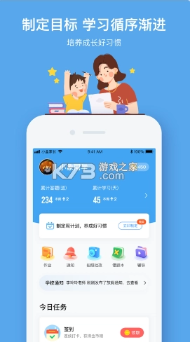 小盒课堂app最新版(小盒学习)v5.2.01图4
