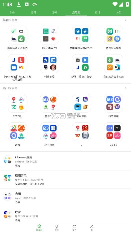 酷安Wearapp官方版v7.9.6_S图2