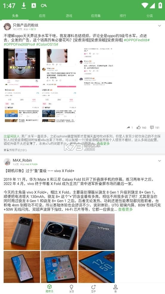 酷安Wearapp官方版v7.9.6_S图1